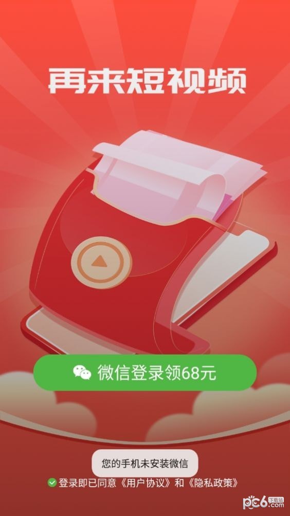 再来短视频