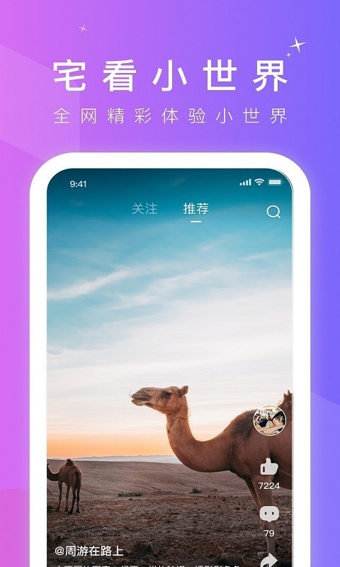 短短短视频