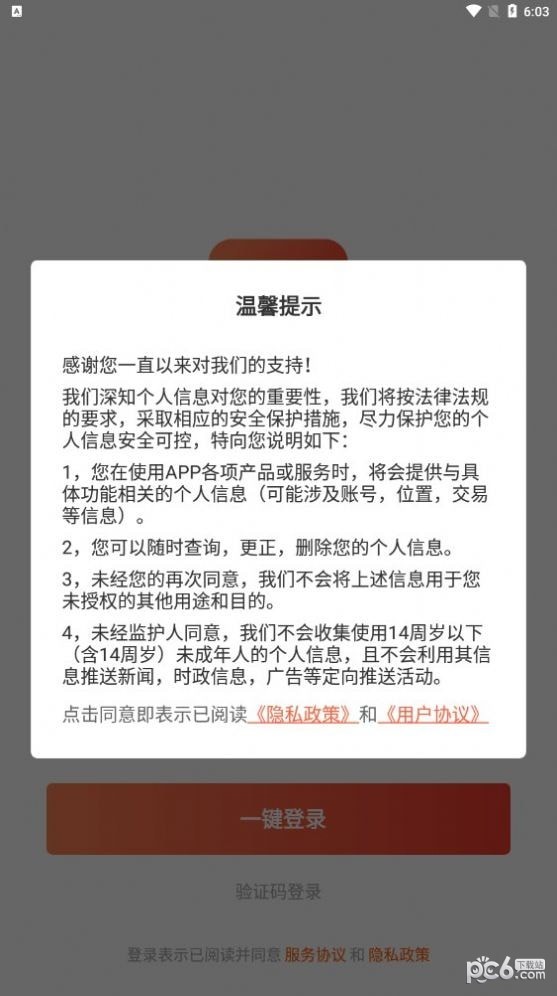 百街云店