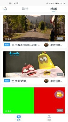 猫眼视界 猫眼视界