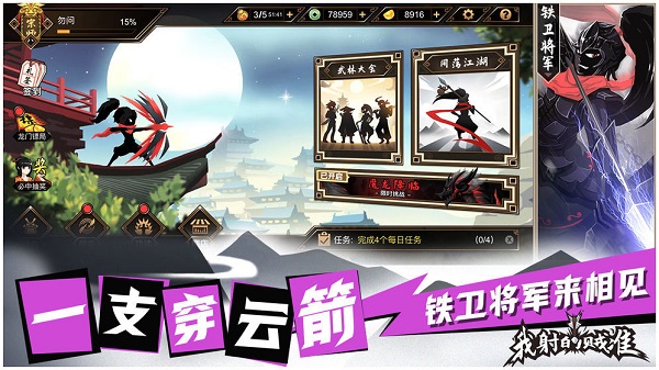 我射的贼快游戏