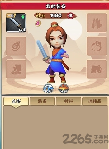 无敌小箭箭华为版