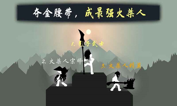 奋战火柴人影子武士游戏