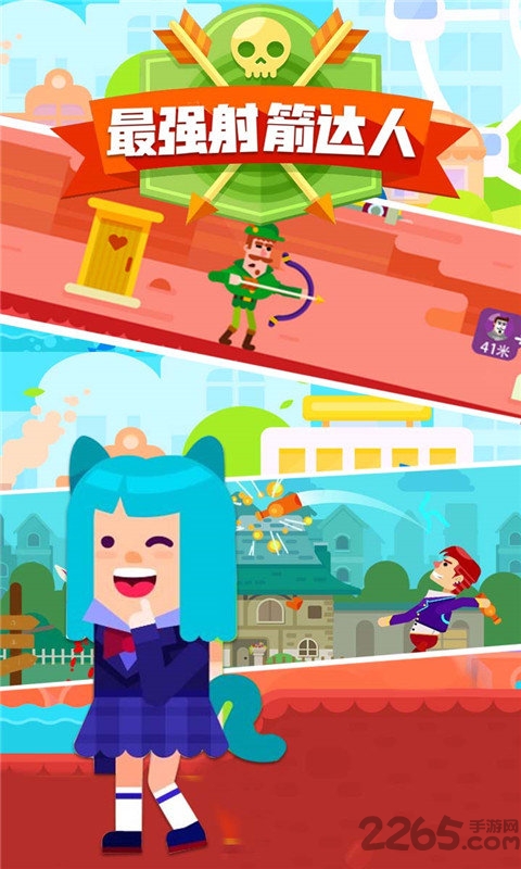 最强射箭达人无限金币钻石版