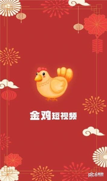 金鸡短视频