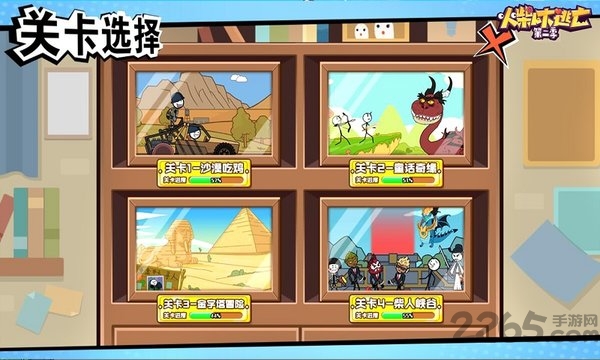 火柴人大逃亡第2季游戏