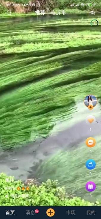 闪对视频