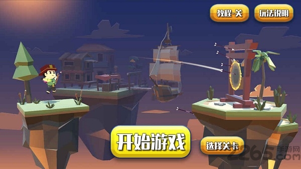 疾风弓箭手手机版