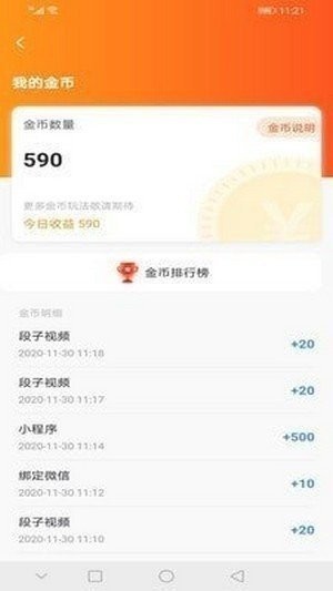 鲍鱼短视频