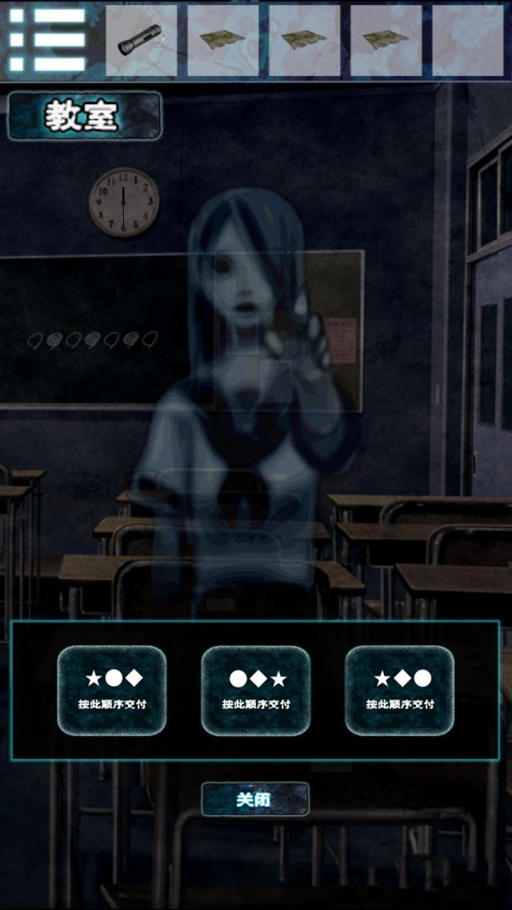 逃离幽灵栖息的校园中文版
