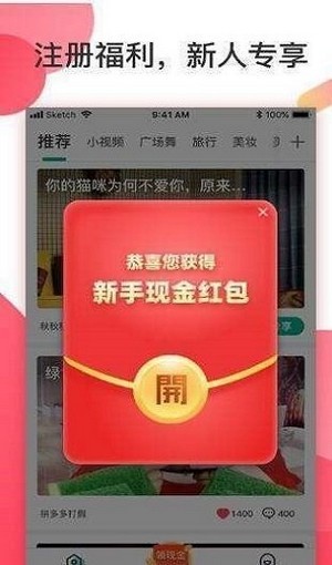 叮当视频红包版