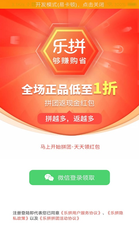 乐拼