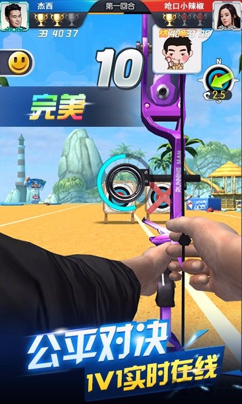 4399奔跑吧神箭手