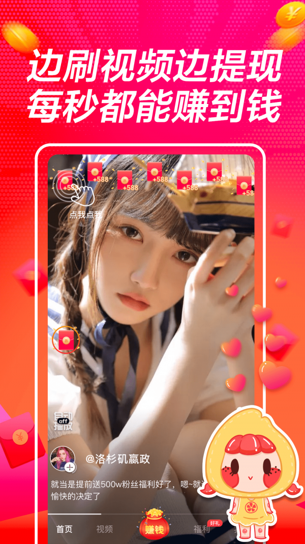 撕葱短视频 撕葱短视频