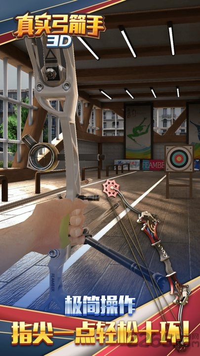真实弓箭手3d最新版