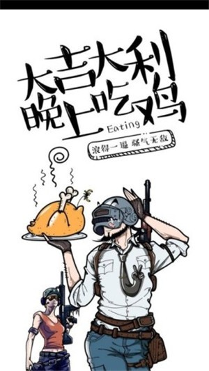 吃鸡游戏变声器