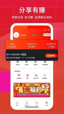 天天好省 天天好省