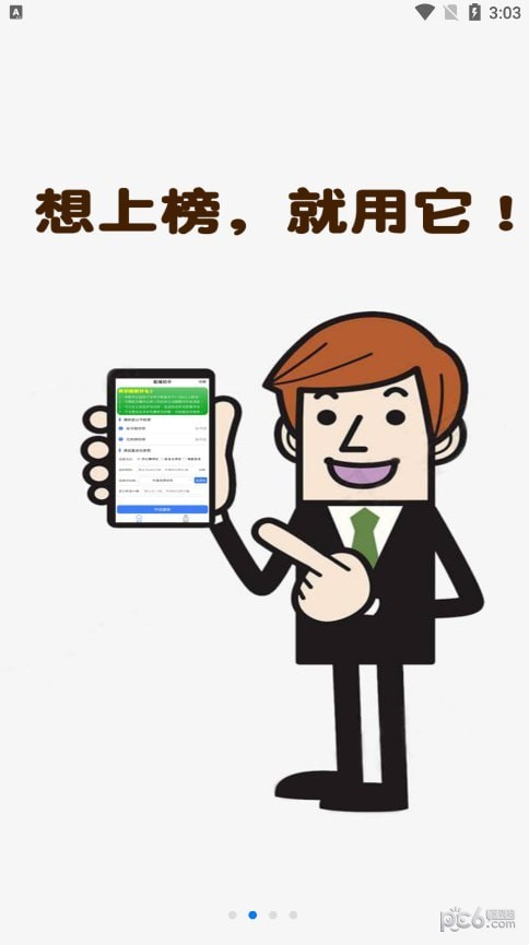 看播助手