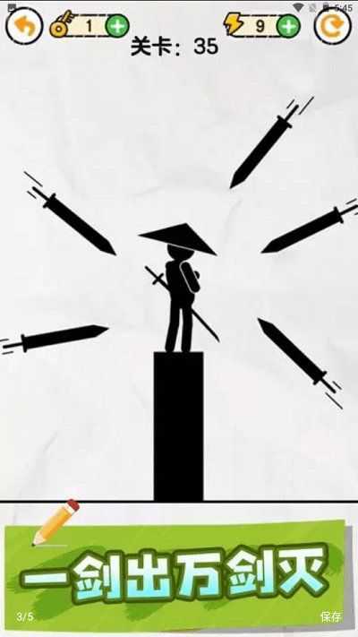 画线救救火柴人小游戏