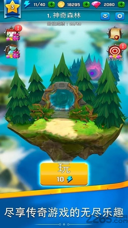 猎人箭大师游戏下载