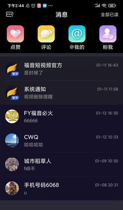 FY短视频 FY短视频