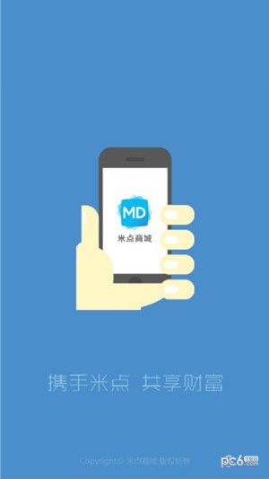 米点商城 米点商城