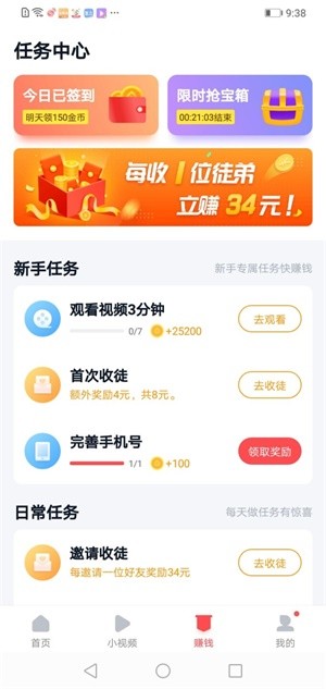 种子视频极速版