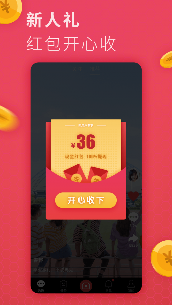 羚萌短视频 羚萌短视频