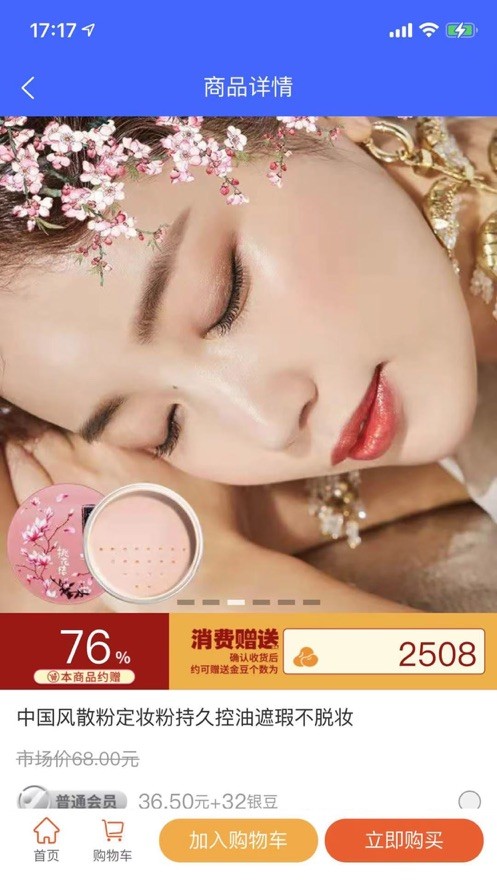 悦赚购物 悦赚购物