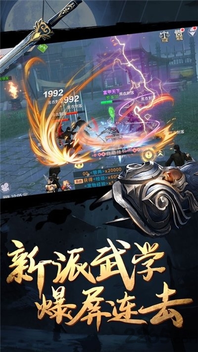 影子剑客游戏