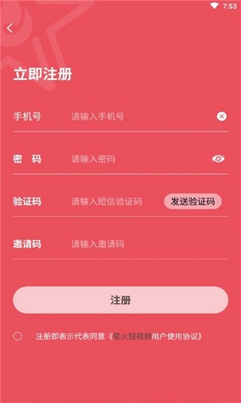 星火短视频 星火短视频