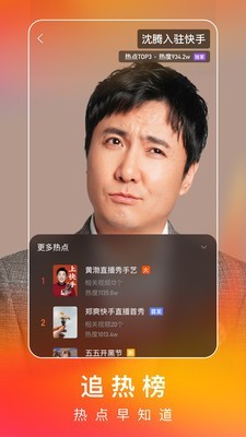 快手极速版旧版本