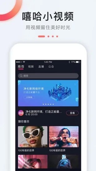 嘻哈短视频
