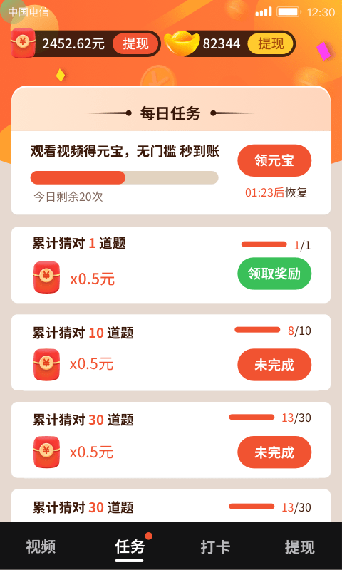 开心刷刷乐