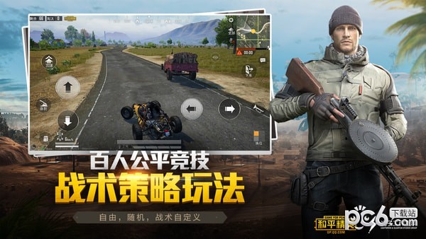 和平精英变声器 和平精英变声器