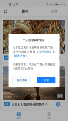 猫眼视界 猫眼视界