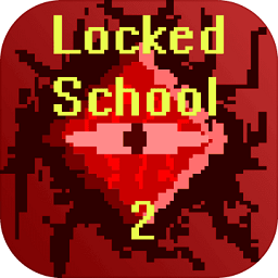 被封锁的校园2最新版 v1.1.4 安卓版