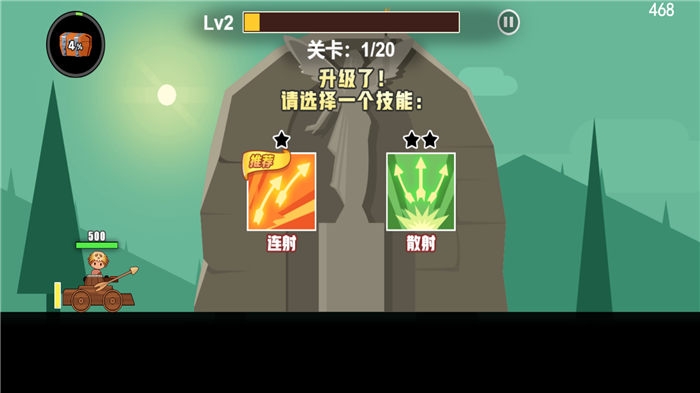 冒险与射箭游戏