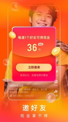 快手极速版旧版本
