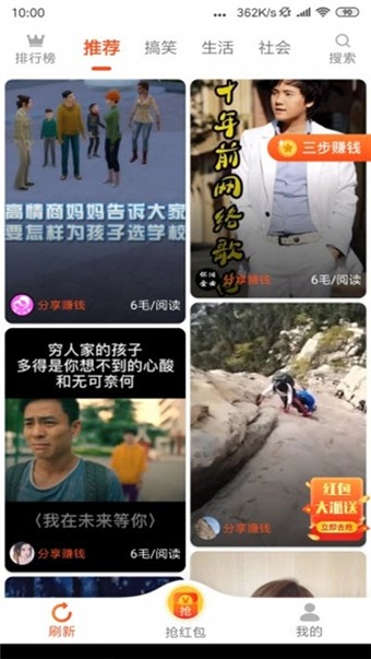 快转小视频