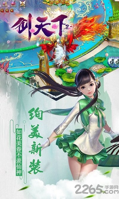 剑天下官方版