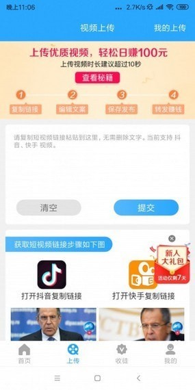 U你短视频