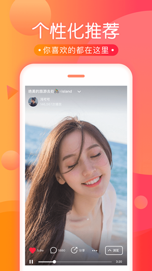 欢喜鱼视频