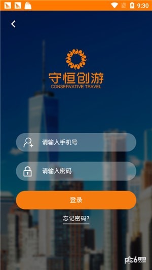 守恒创游app下载