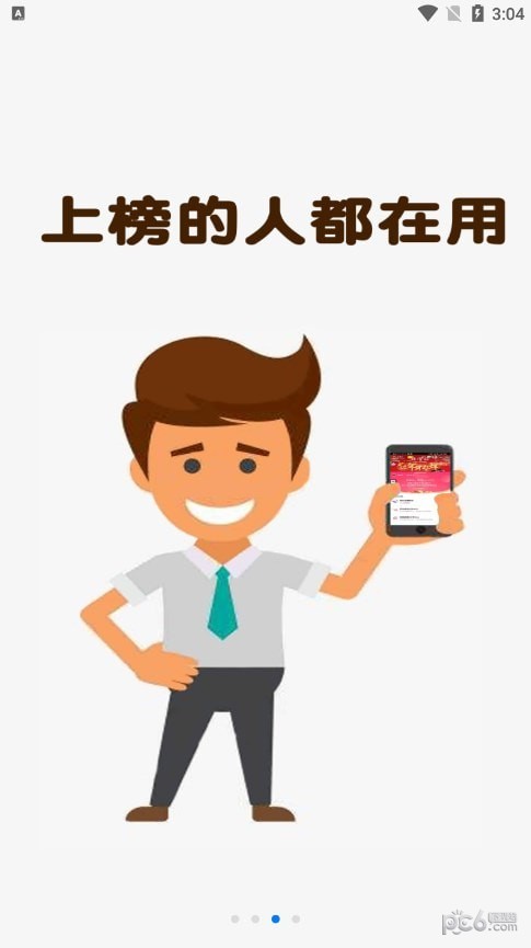 看播助手