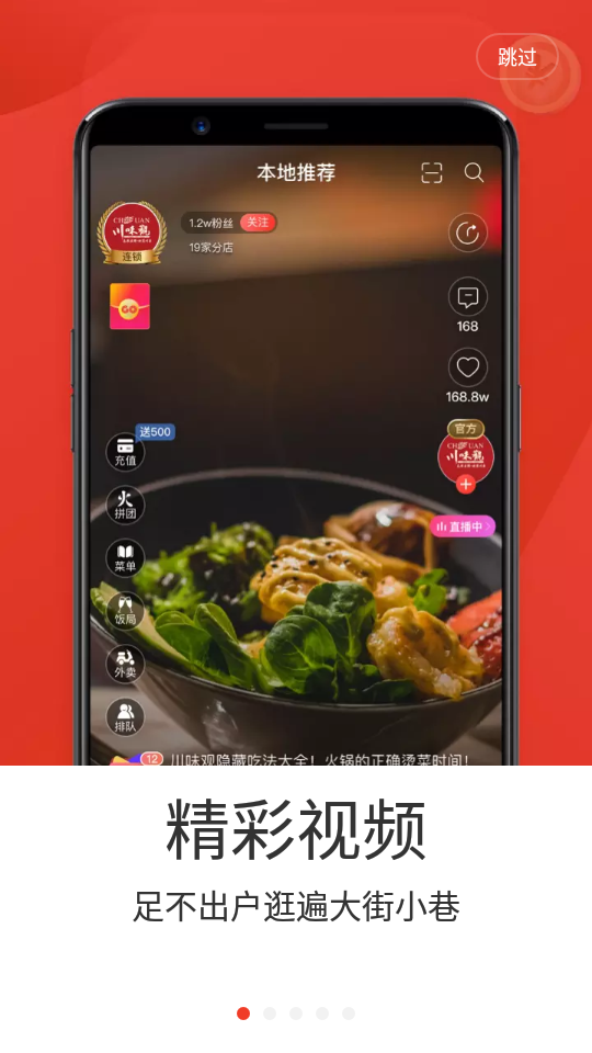 聚享吃短视频 聚享吃短视频