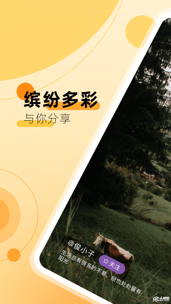 喜宝来