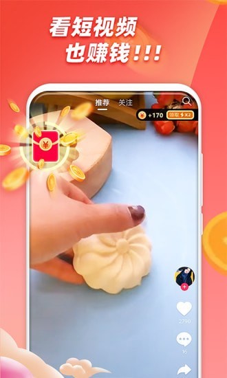 赚钱短视频