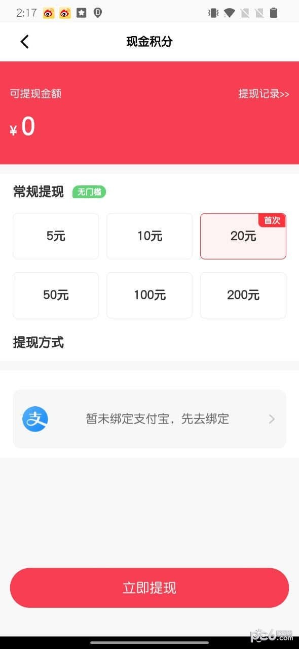 省心赚