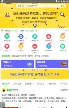 蚂蚁推广平台